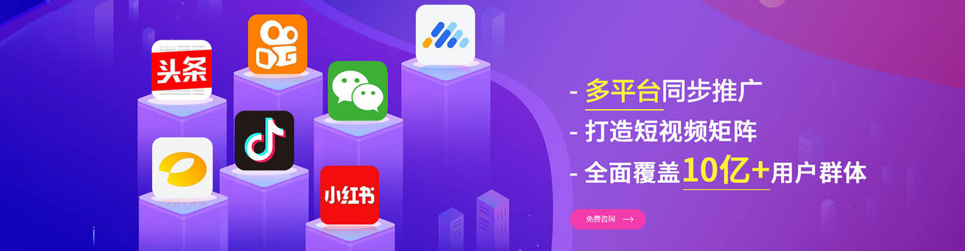 罗江信息流营销